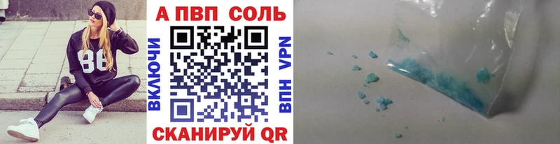 A PVP Crystall  Елизаветинская 