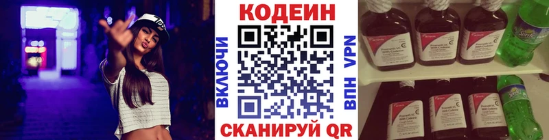где найти наркотики  блэк спрут ссылка  Кодеин Purple Drank  Елизаветинская 