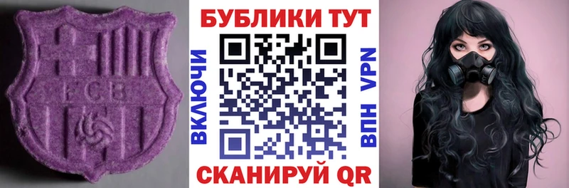Экстази 250 мг  Елизаветинская 