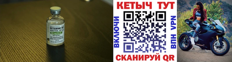 гидра   Елизаветинская  КЕТАМИН ketamine  как найти  
