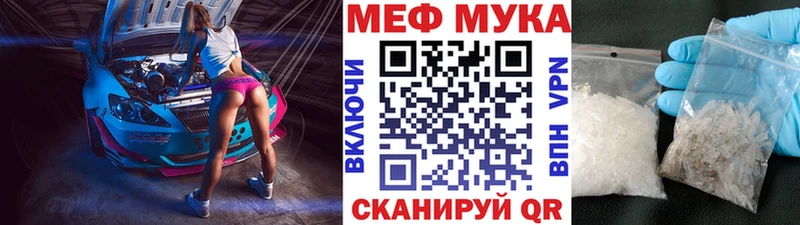 Меф  Елизаветинская