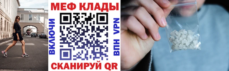 Меф mephedrone  как найти наркотики  Елизаветинская 